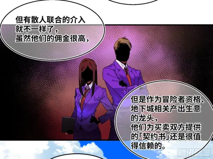 漫画《与死亡同行：从鱼人地下城开始》09 女妖之森第6张图