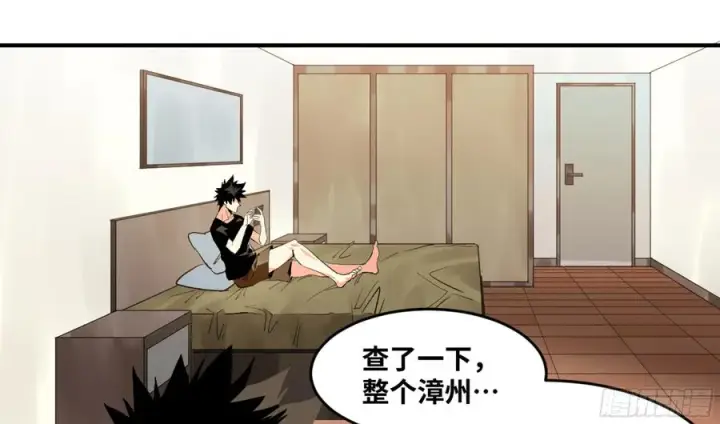 漫画《与死亡同行：从鱼人地下城开始》09 女妖之森第9张图