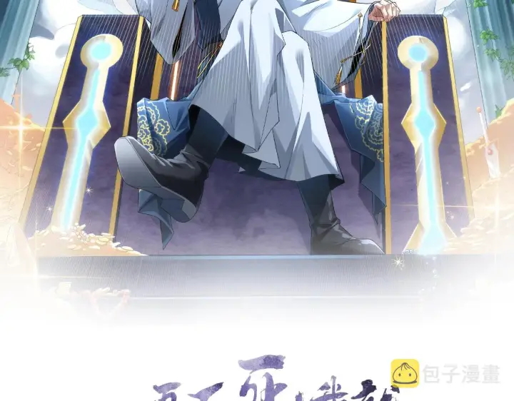 漫画《再不死我就真无敌了》第18话 卖炭翁！第2张图