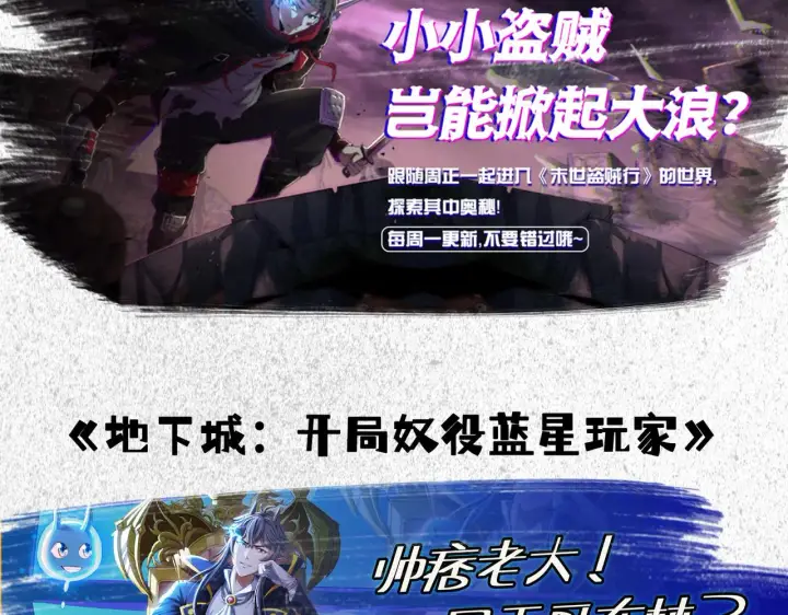 漫画《再不死我就真无敌了》第33话 巫毒教神器第93张图