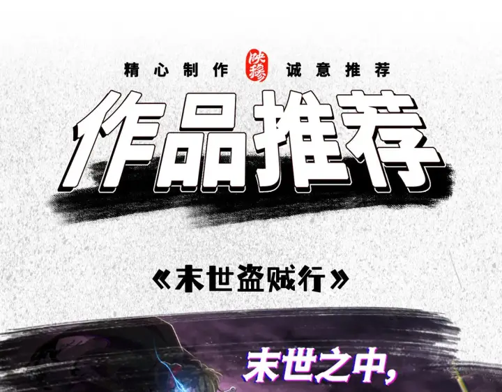 漫画《再不死我就真无敌了》第40话 斩立决第106张图