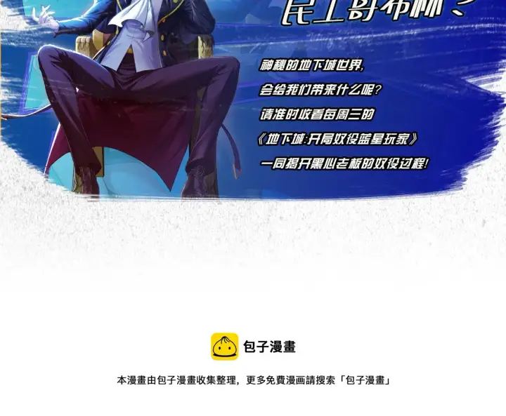 漫画《再不死我就真无敌了》第42话 佛门超度第108张图