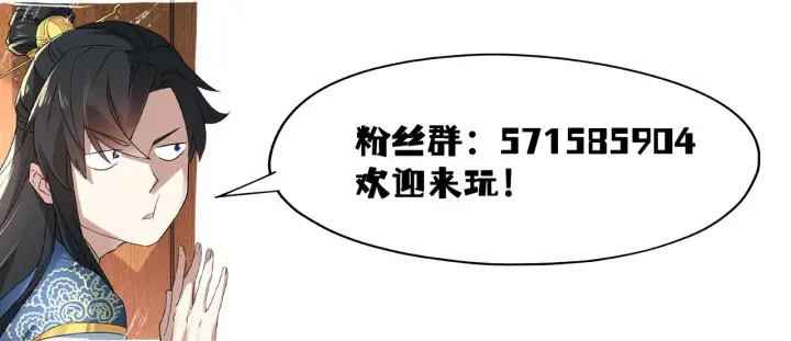 漫画《再不死我就真无敌了》第49话 姐姐吸我！第107张图