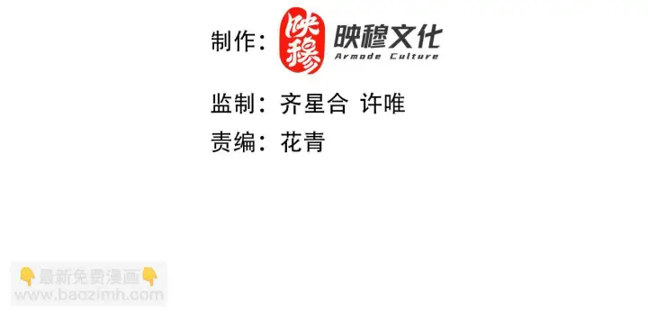 漫画《再不死我就真无敌了》第50话 取之不尽用之不竭第4张图