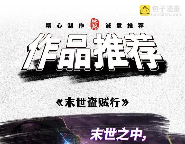 漫画《再不死我就真无敌了》第52话 雕虫小技第103张图