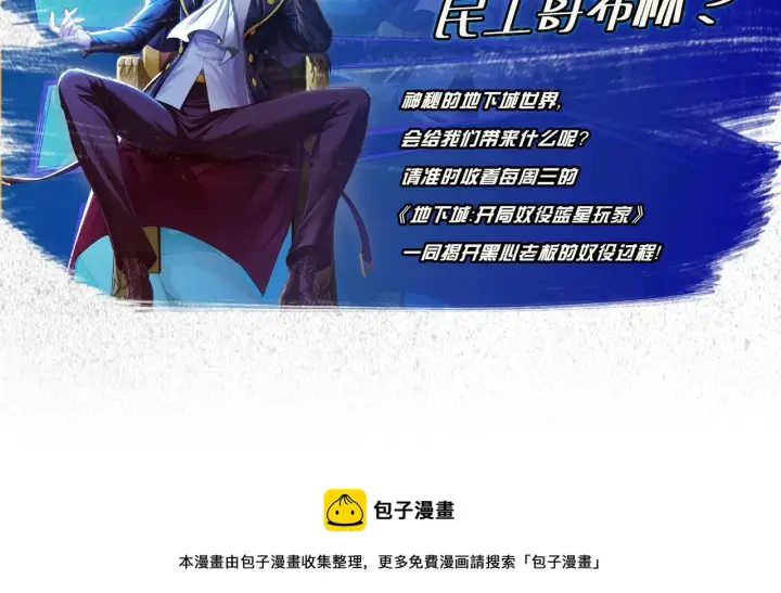 漫画《再不死我就真无敌了》第56话 太后的小心思第126张图