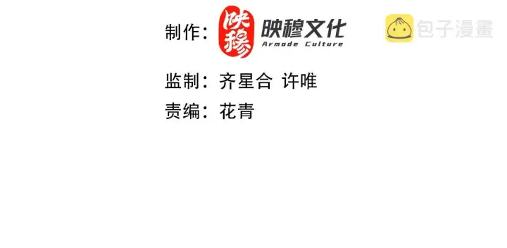 漫画《再不死我就真无敌了》第4话 这就成英雄了？第4张图