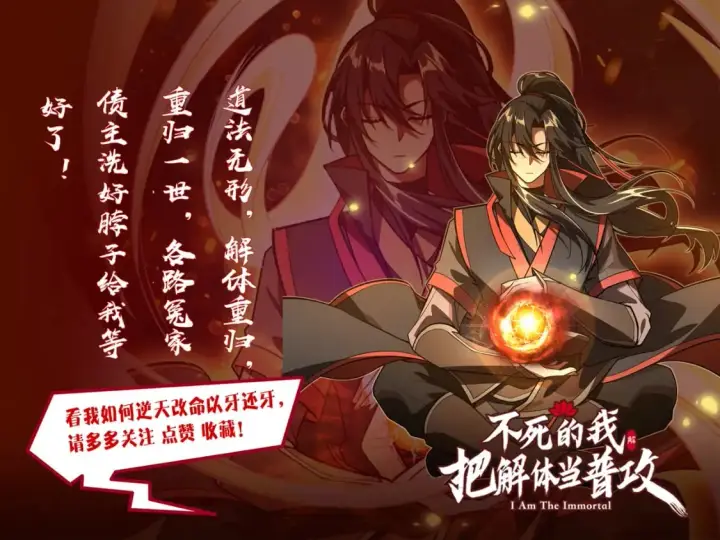 漫画《再不死我就真无敌了》第75话 不鸣则已，一鸣惊人第126张图