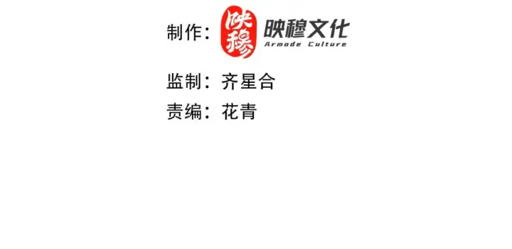 漫画《再不死我就真无敌了》第91话 旱魃竟是萝莉身？第4张图