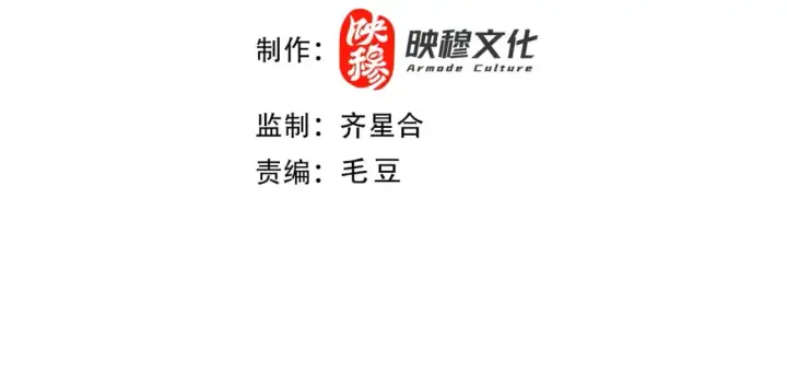 漫画《再不死我就真无敌了》第101话 哥们，你谁啊？！第4张图