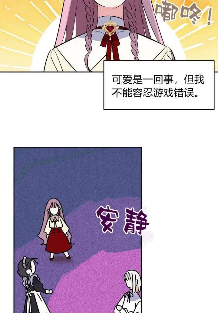 漫画《在怪物府宅守护少爷》第1话第100张图