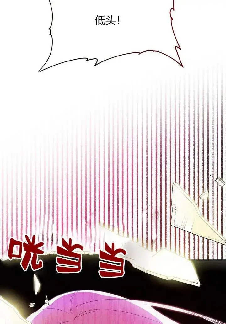 漫画《在怪物府宅守护少爷》第1话第104张图