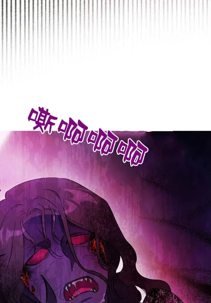 漫画《在怪物府宅守护少爷》第1话第107张图
