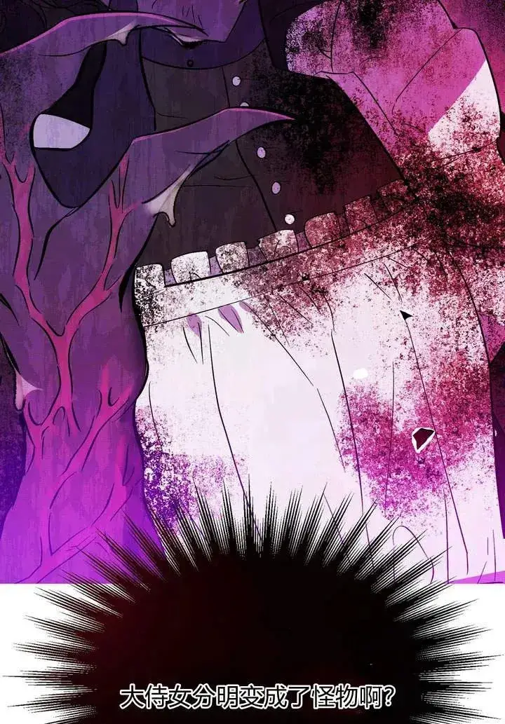 漫画《在怪物府宅守护少爷》第1话第108张图