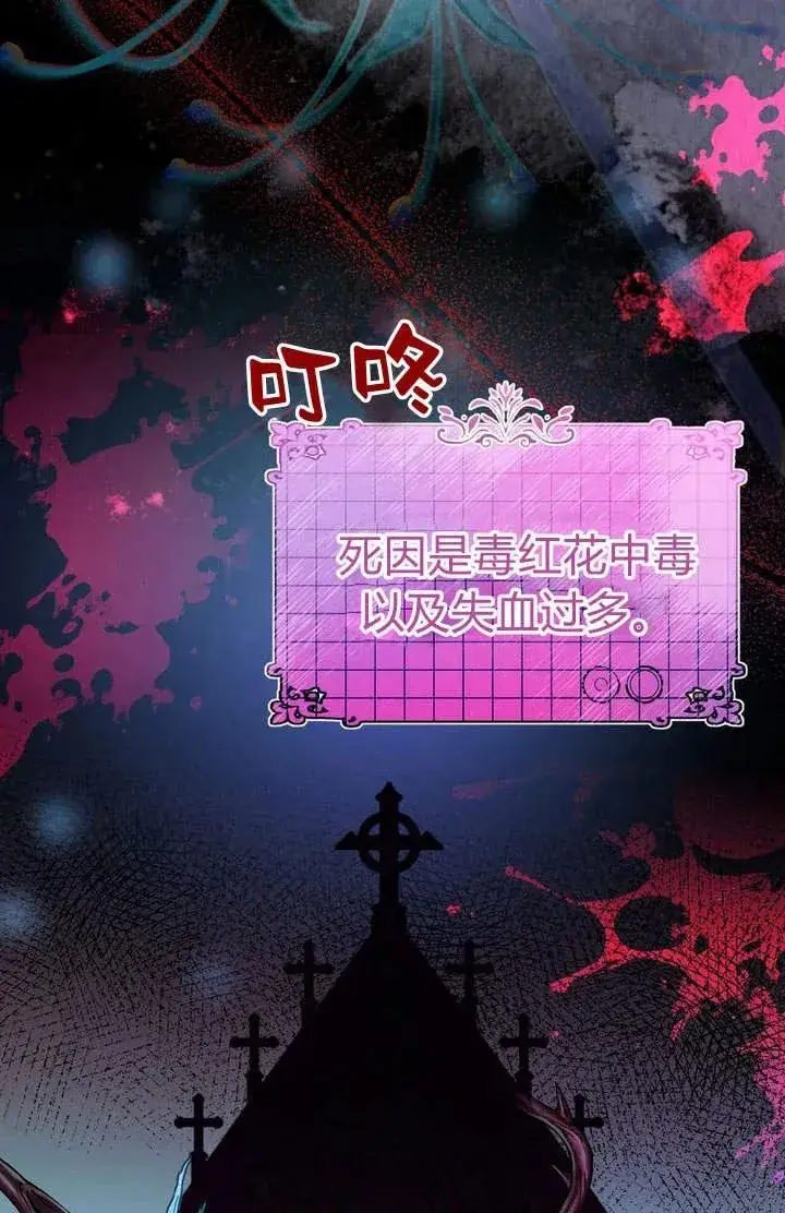 漫画《在怪物府宅守护少爷》第1话第11张图