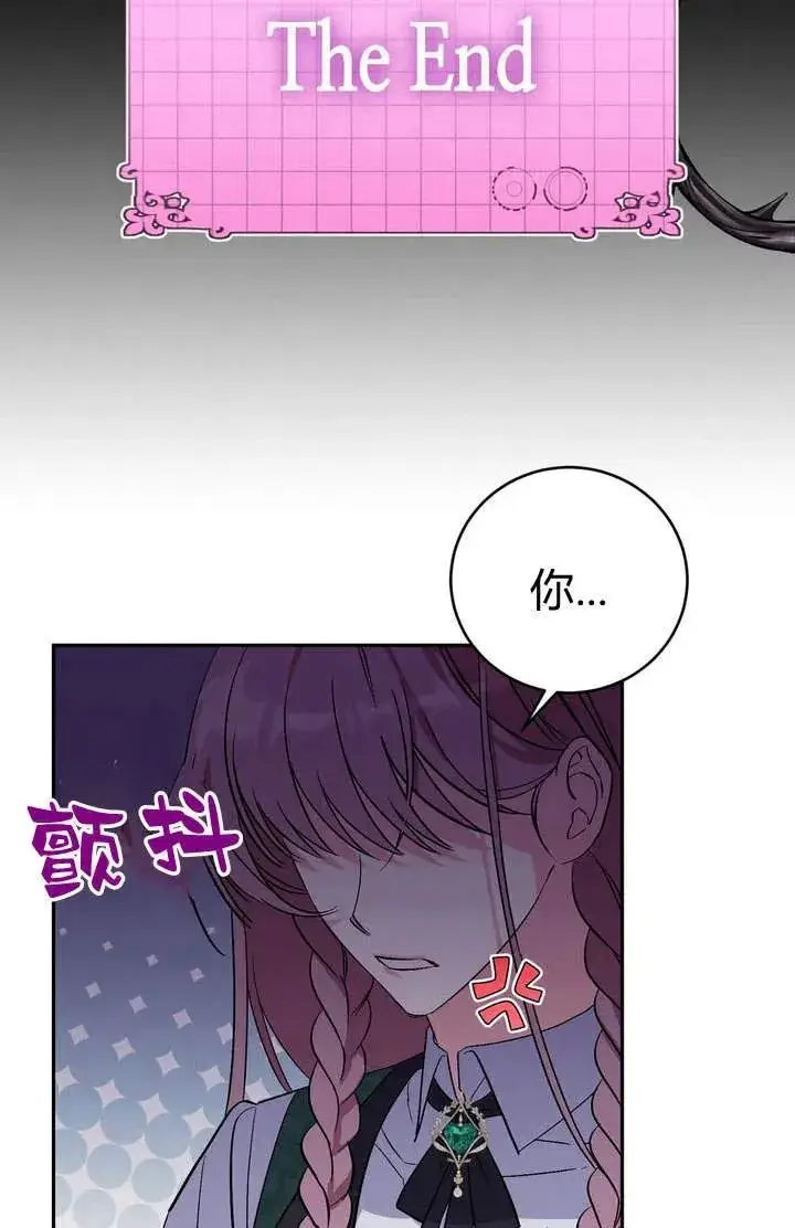 漫画《在怪物府宅守护少爷》第1话第14张图