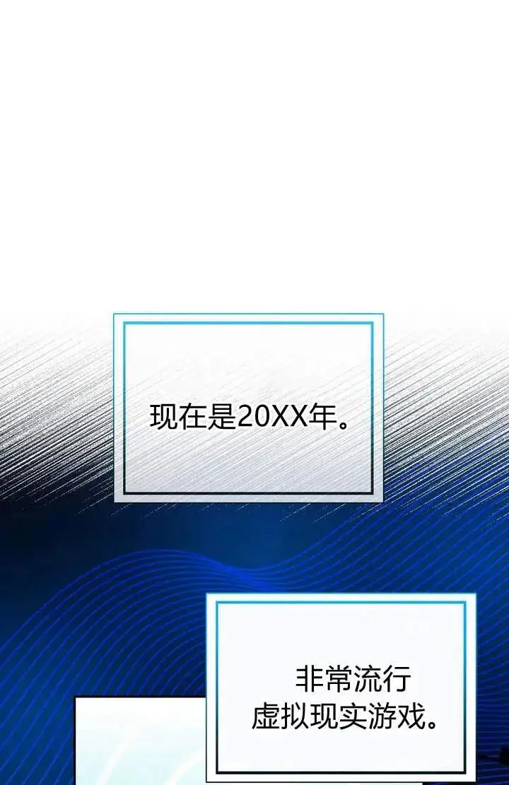漫画《在怪物府宅守护少爷》第1话第18张图