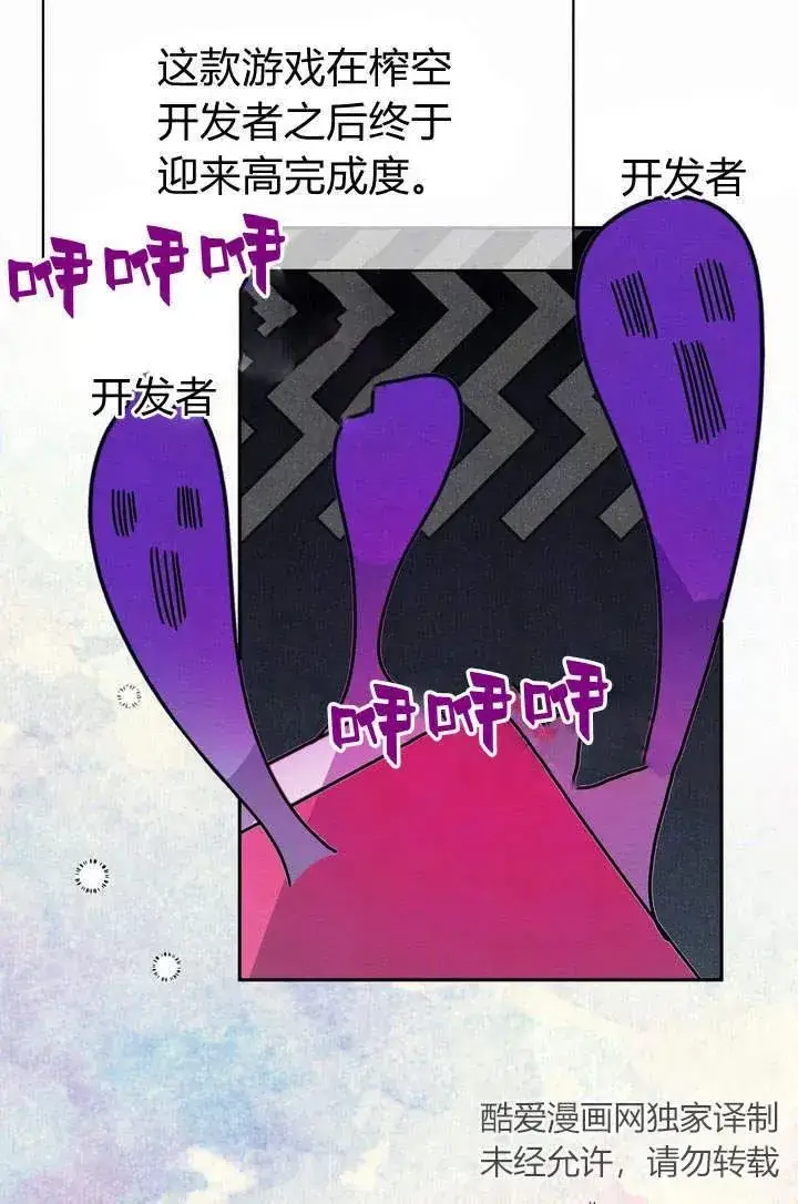 漫画《在怪物府宅守护少爷》第1话第27张图