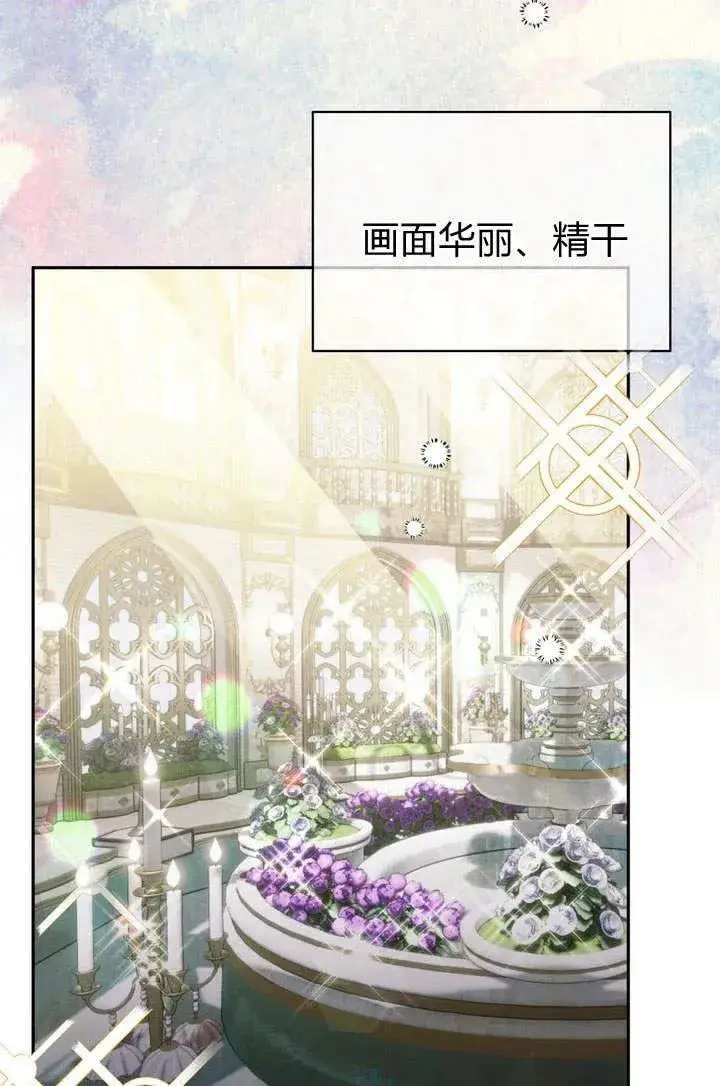 漫画《在怪物府宅守护少爷》第1话第28张图