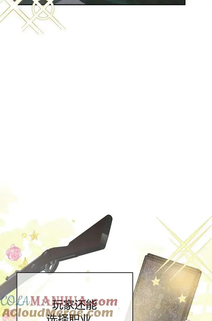 漫画《在怪物府宅守护少爷》第1话第29张图