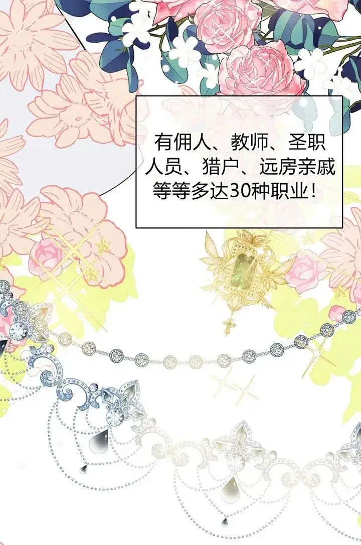 漫画《在怪物府宅守护少爷》第1话第31张图