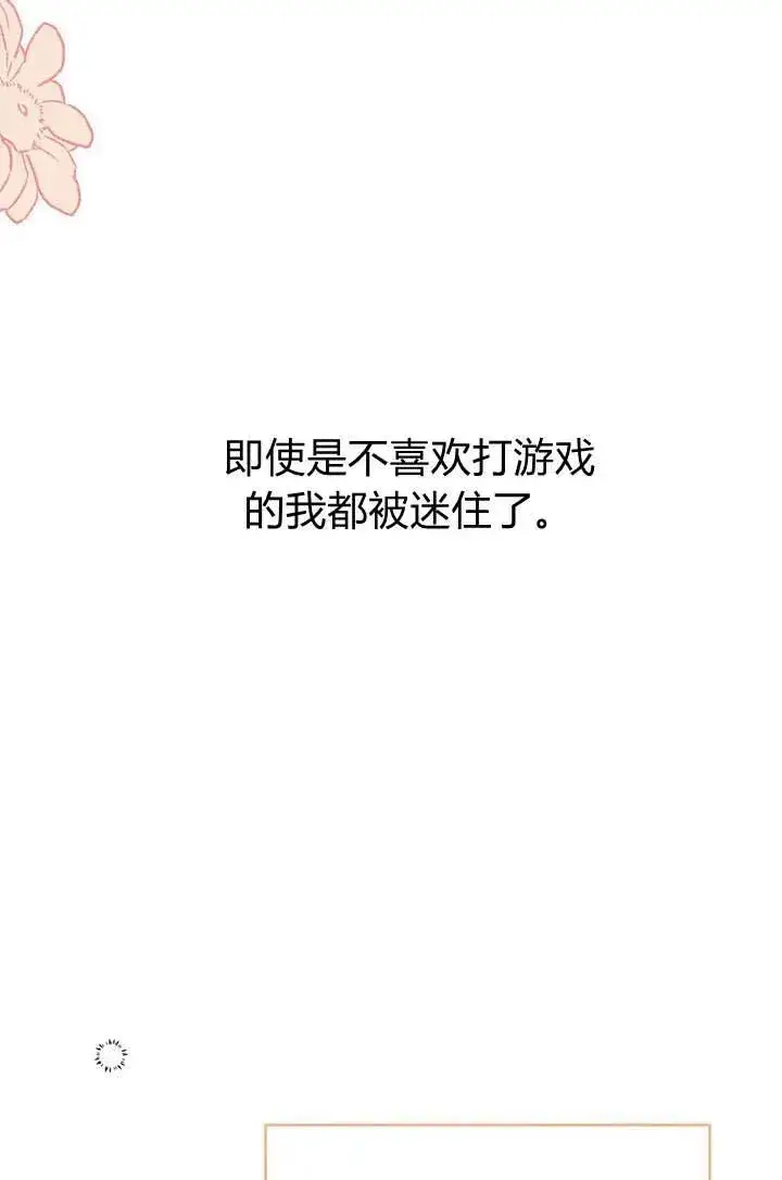 漫画《在怪物府宅守护少爷》第1话第32张图