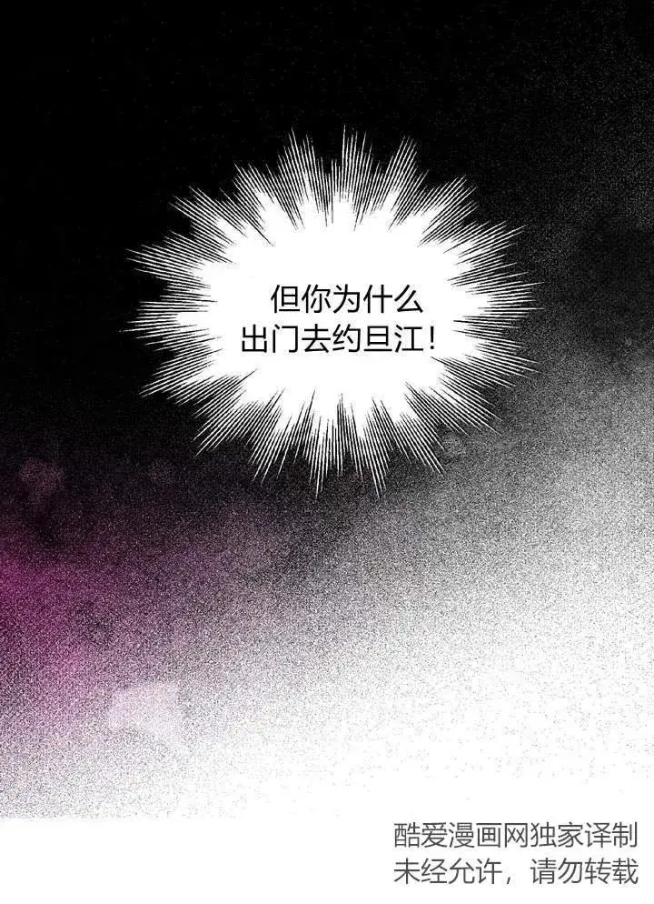 漫画《在怪物府宅守护少爷》第1话第47张图