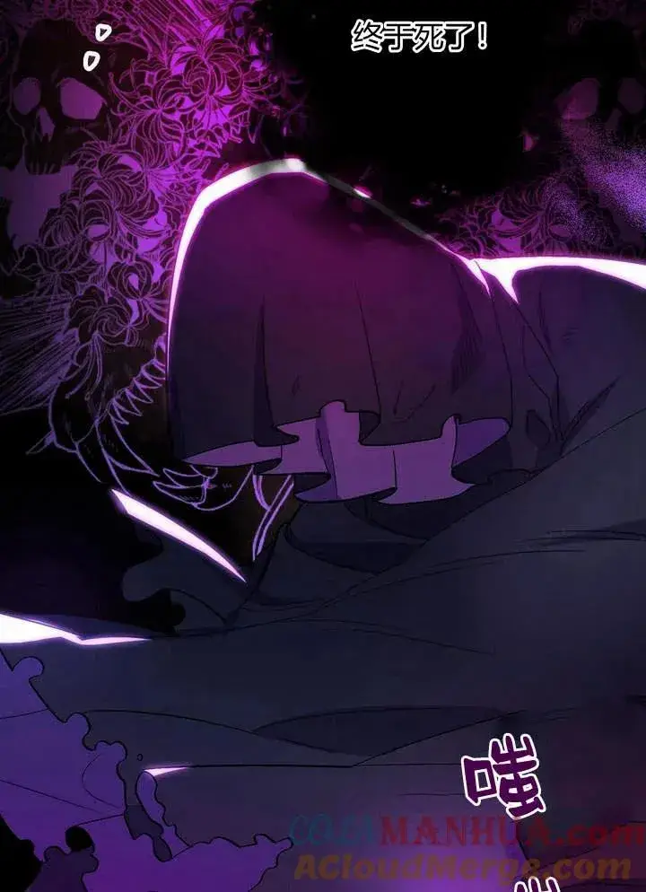 漫画《在怪物府宅守护少爷》第1话第49张图
