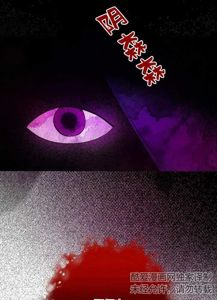 漫画《在怪物府宅守护少爷》第1话第54张图