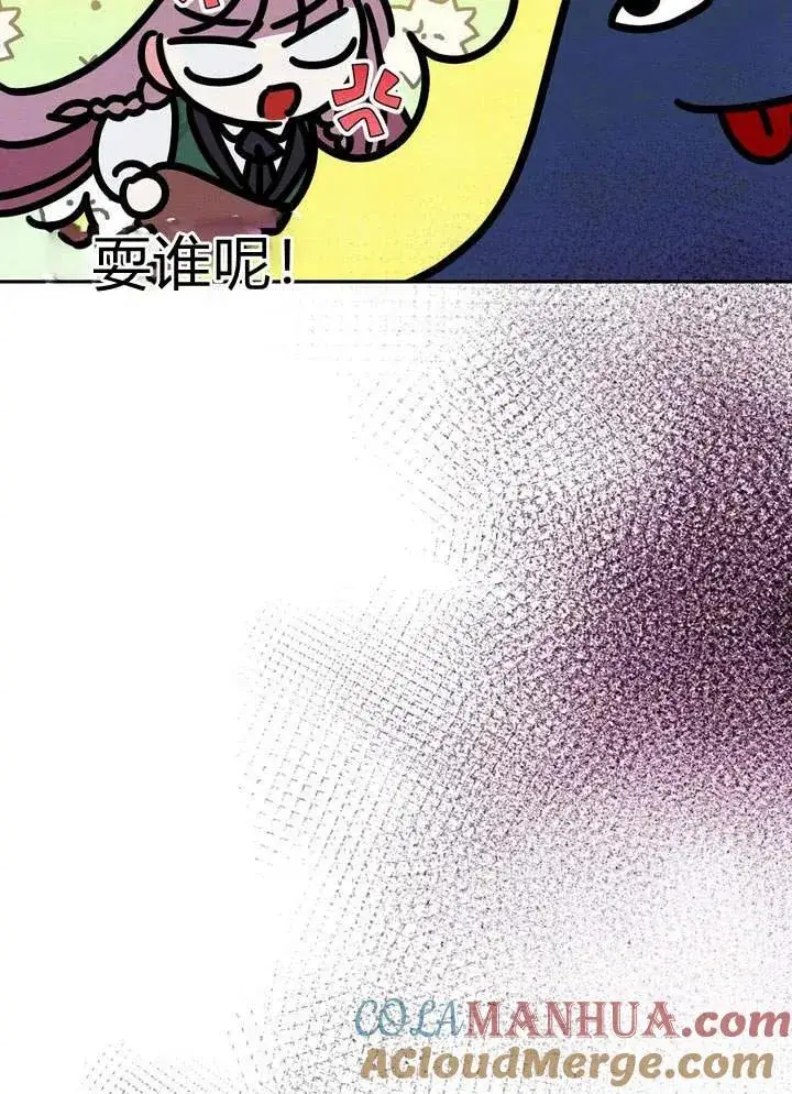 漫画《在怪物府宅守护少爷》第1话第57张图