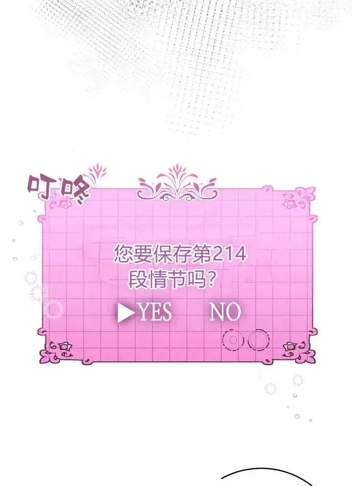 漫画《在怪物府宅守护少爷》第1话第58张图