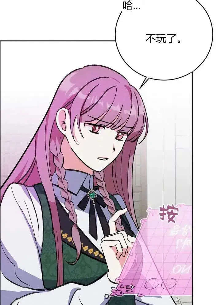 漫画《在怪物府宅守护少爷》第1话第59张图