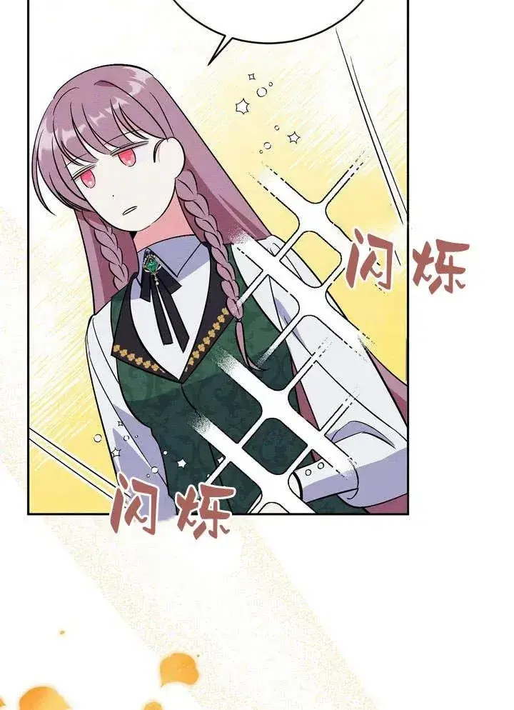 漫画《在怪物府宅守护少爷》第1话第64张图