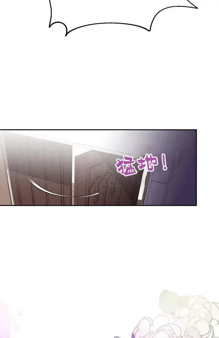 漫画《在怪物府宅守护少爷》第1话第7张图