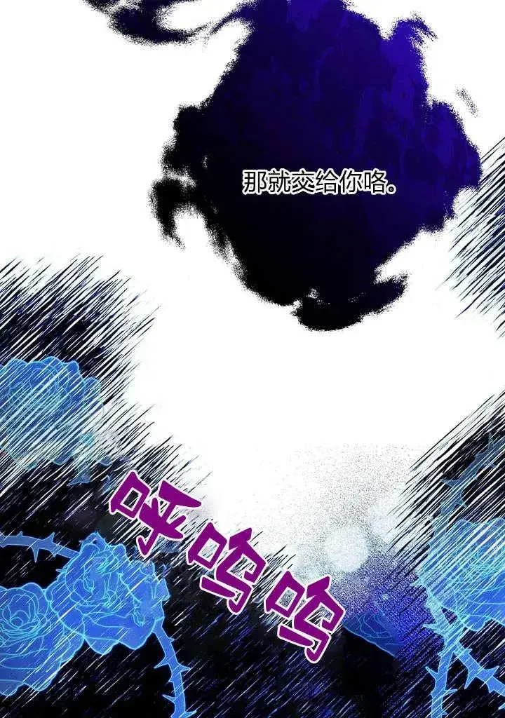 漫画《在怪物府宅守护少爷》第1话第72张图