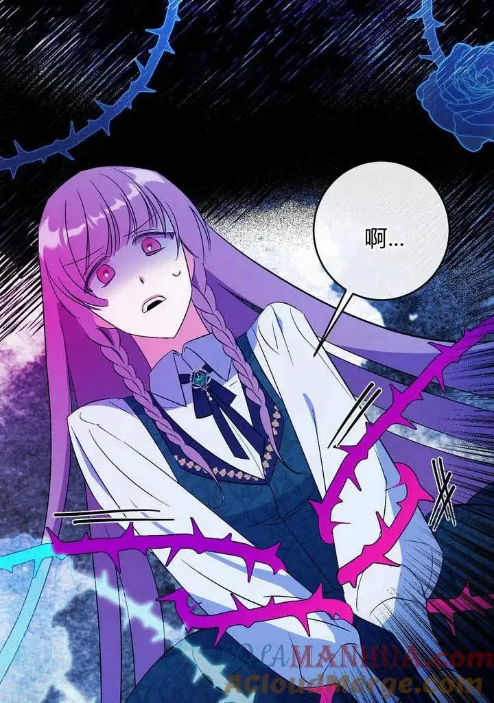 漫画《在怪物府宅守护少爷》第1话第73张图