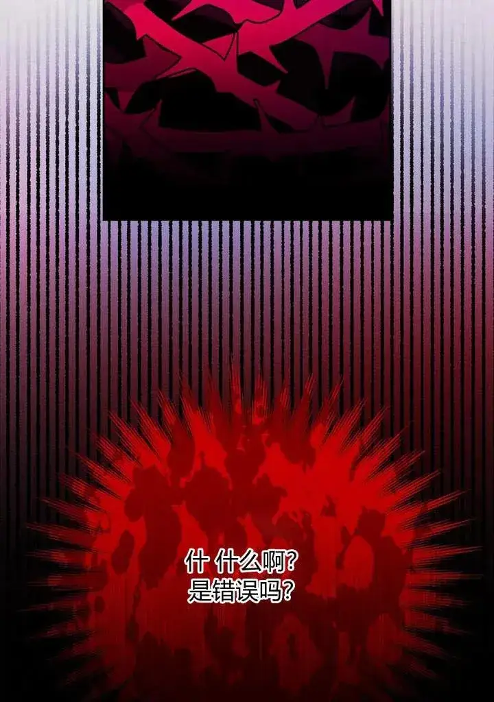 漫画《在怪物府宅守护少爷》第1话第75张图