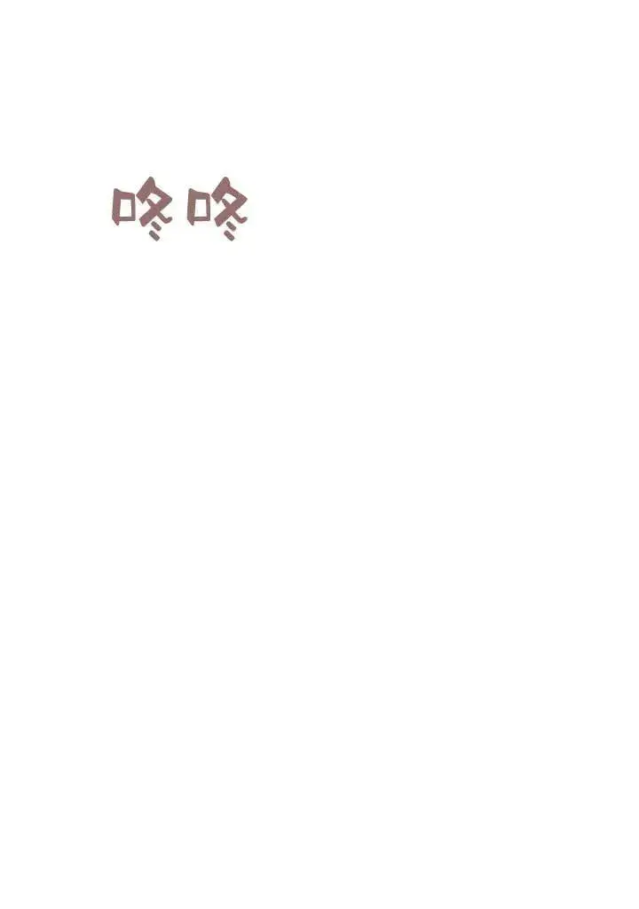 漫画《在怪物府宅守护少爷》第1话第79张图