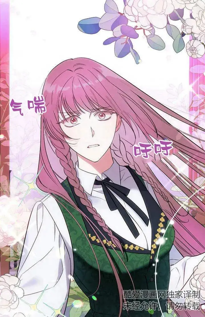 漫画《在怪物府宅守护少爷》第1话第8张图
