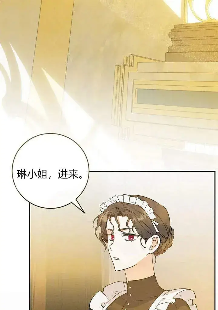 漫画《在怪物府宅守护少爷》第1话第83张图