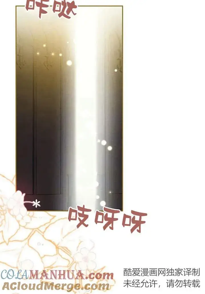 漫画《在怪物府宅守护少爷》第1话第89张图