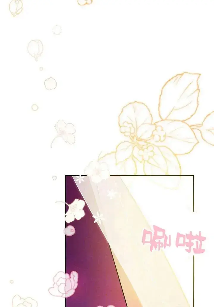漫画《在怪物府宅守护少爷》第1话第90张图
