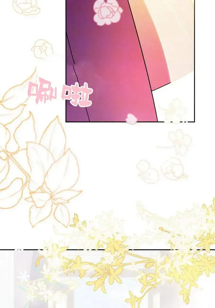 漫画《在怪物府宅守护少爷》第1话第91张图