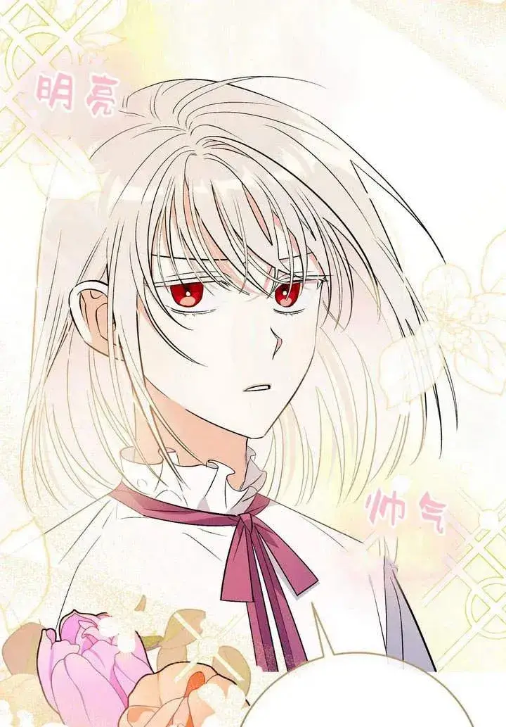 漫画《在怪物府宅守护少爷》第1话第94张图