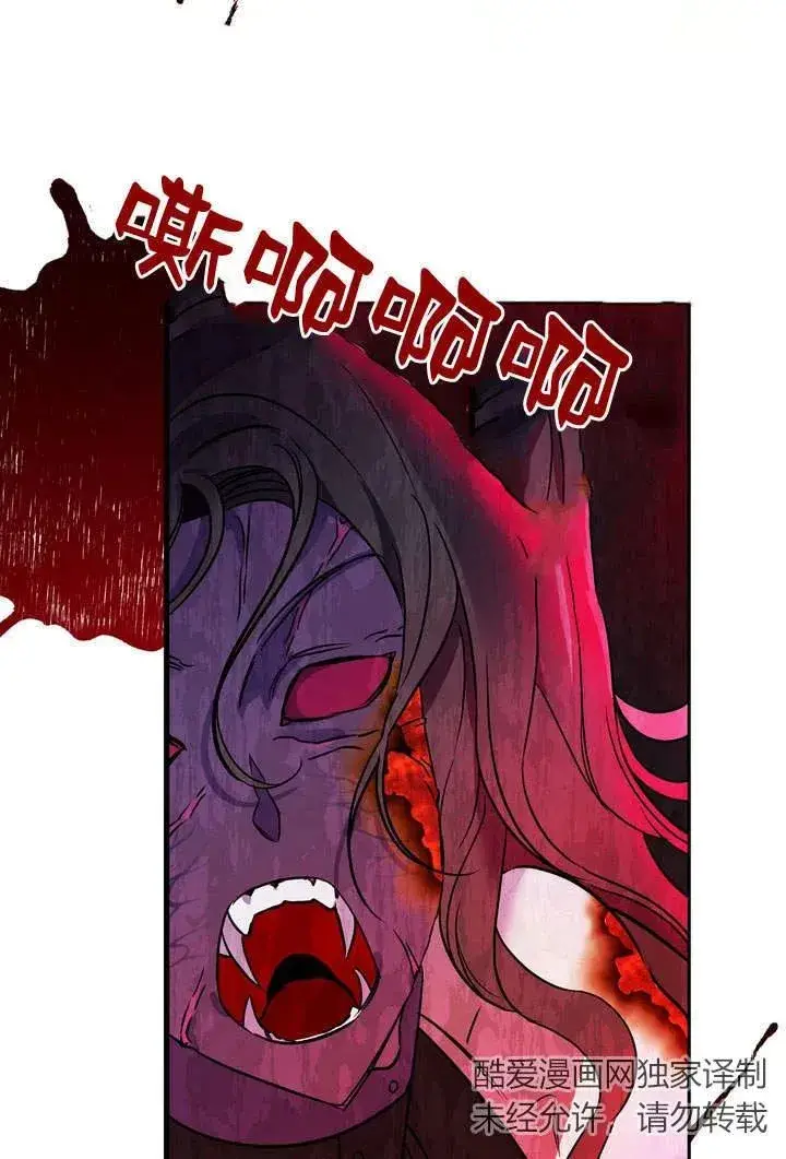 漫画《在怪物府宅守护少爷》第2话第10张图