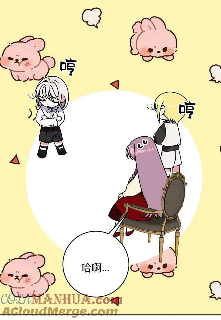 漫画《在怪物府宅守护少爷》第2话第101张图