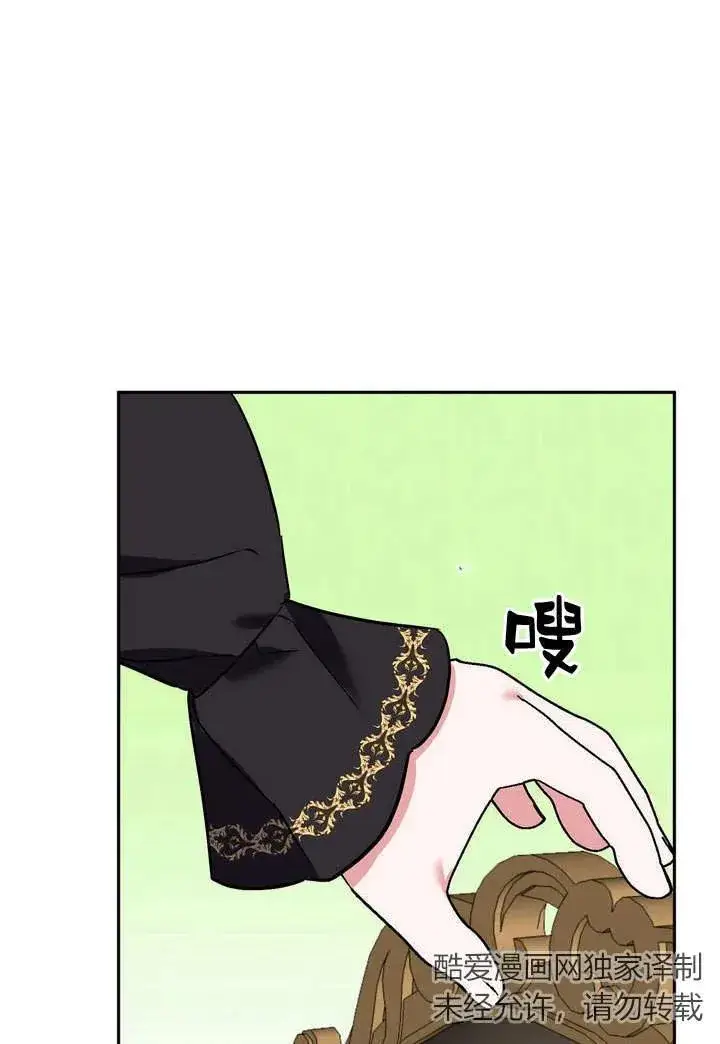 漫画《在怪物府宅守护少爷》第2话第102张图