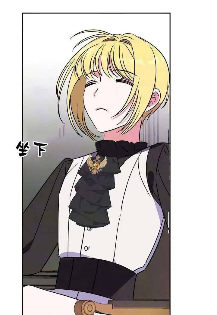 漫画《在怪物府宅守护少爷》第2话第104张图