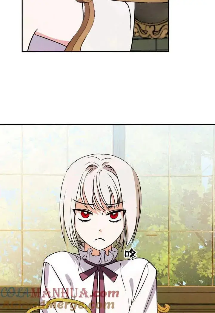 漫画《在怪物府宅守护少爷》第2话第105张图