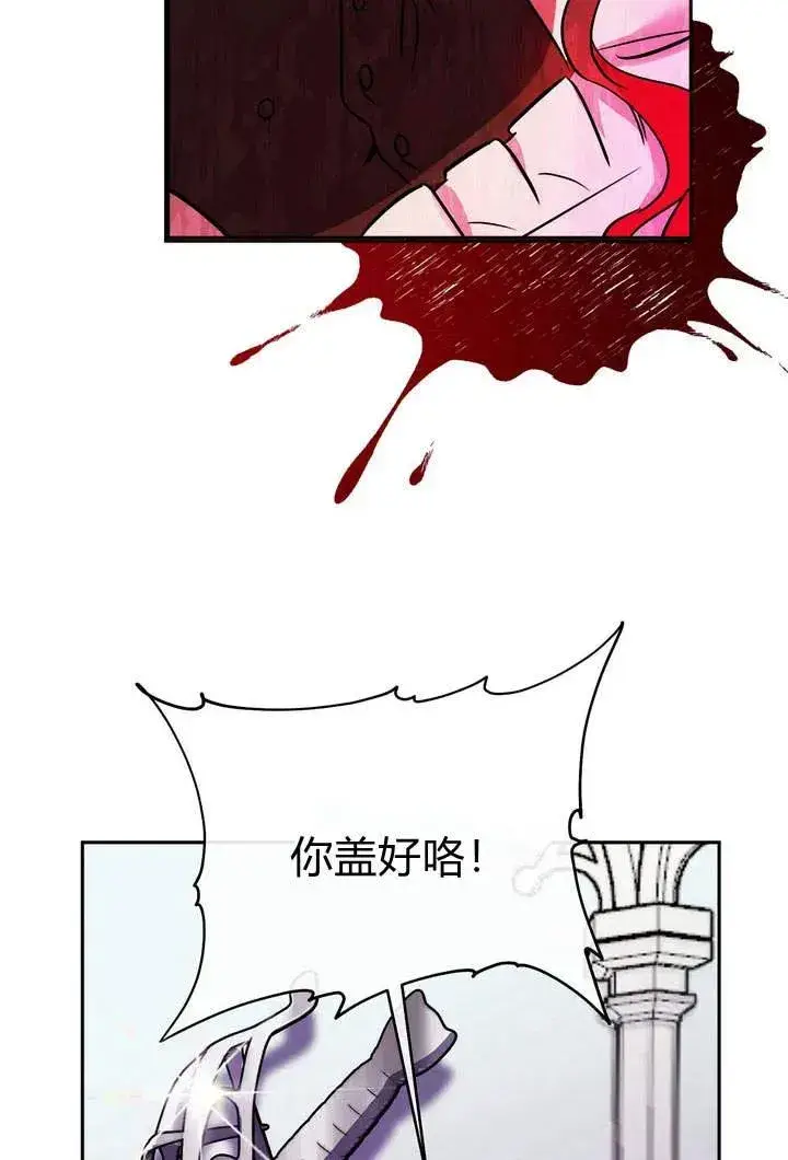 漫画《在怪物府宅守护少爷》第2话第11张图